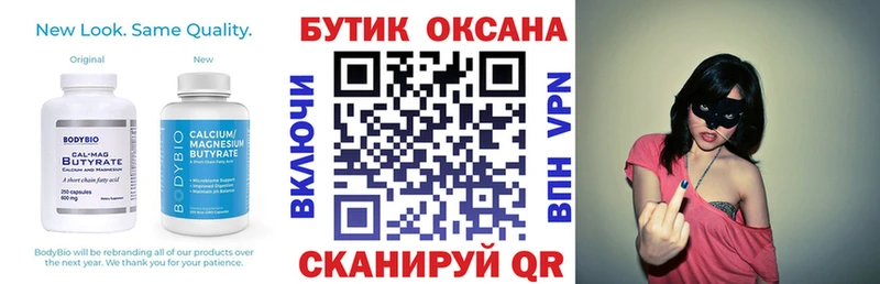 БУТИРАТ вода  blacksprut ONION  Верхняя Тура 