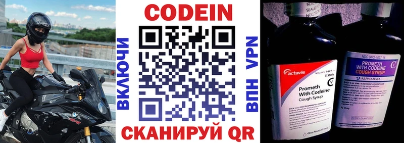 Кодеиновый сироп Lean Purple Drank  Верхняя Тура 
