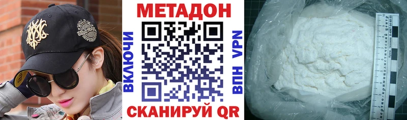 Метадон VHQ  где купить наркотик  Верхняя Тура 